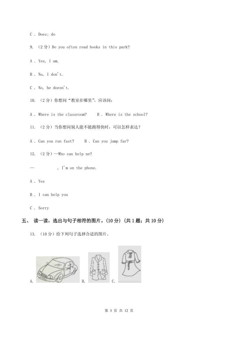 朗文版2019-2020学年度四年级下学期英语期中考试试卷D卷_第3页