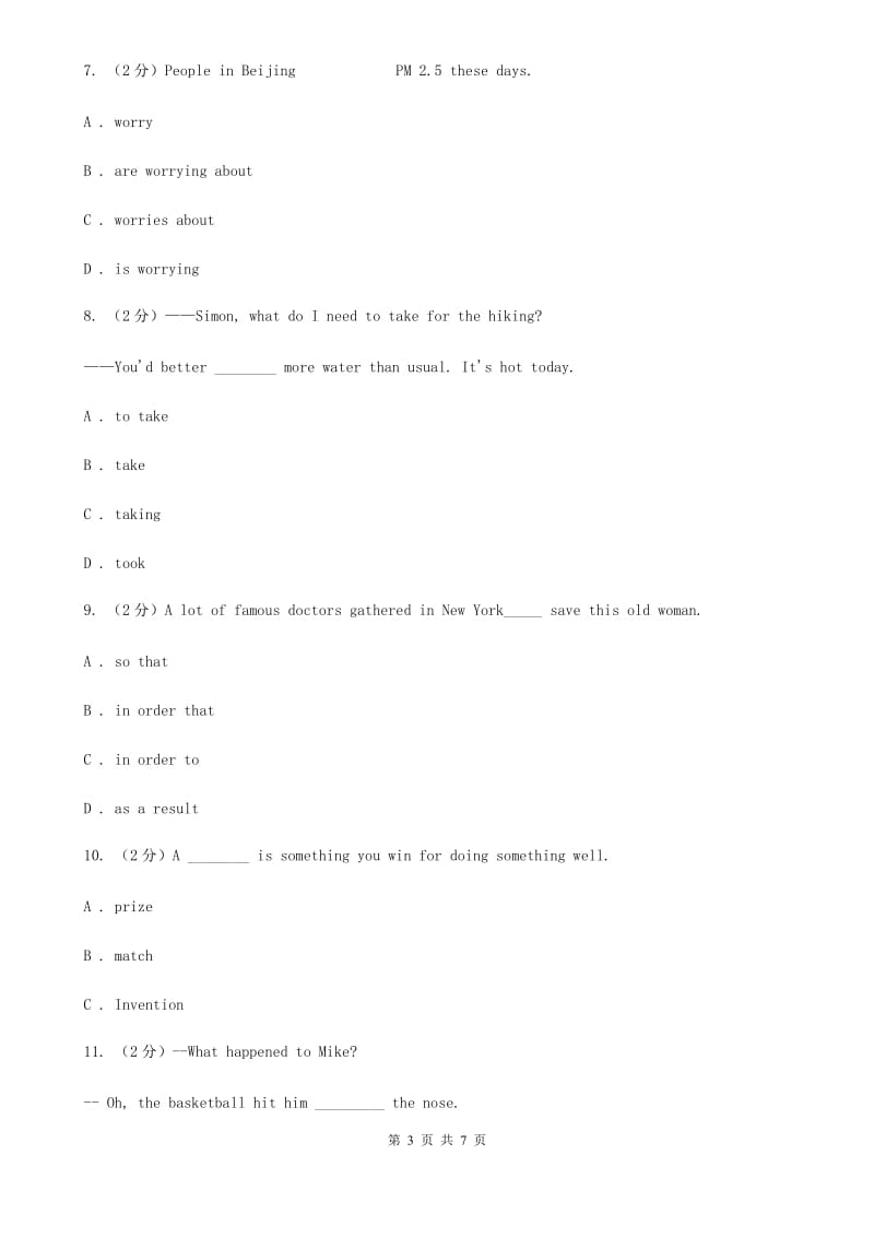 初中外研（新标准）版八年级英语下册Module10Unit2 It seemed that they were speaking to me in person同步练习A卷_第3页