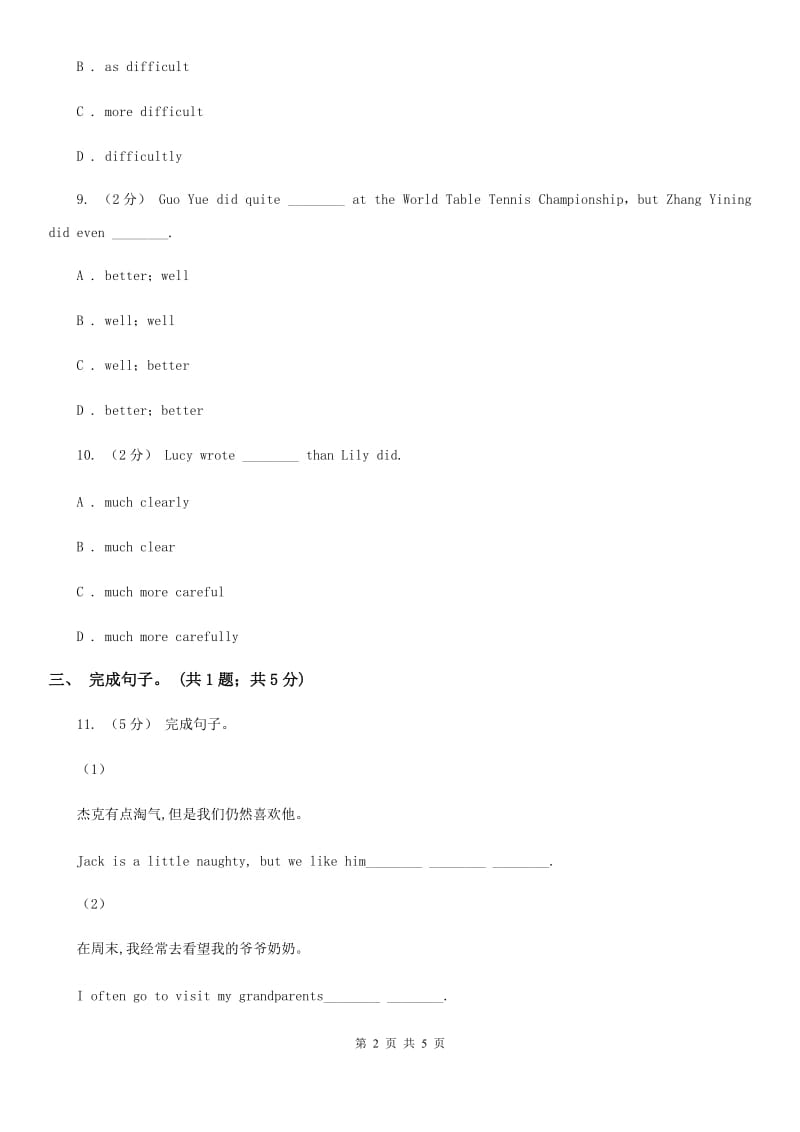 外研版英语八年级上册Module 3 Sports Unit 3 Language in use同步练习A卷_第2页