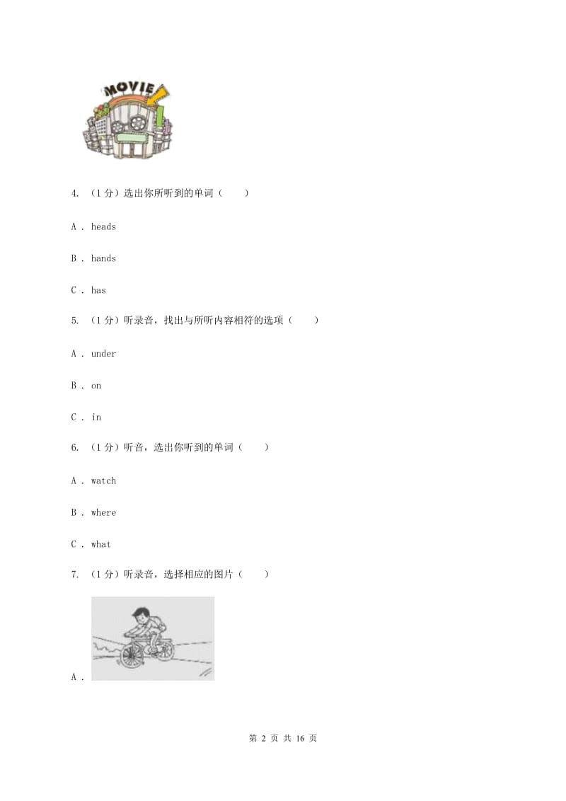 牛津译林版2019-2020学年五年级上学期英语第一次月考试卷（无听力）D卷_第2页