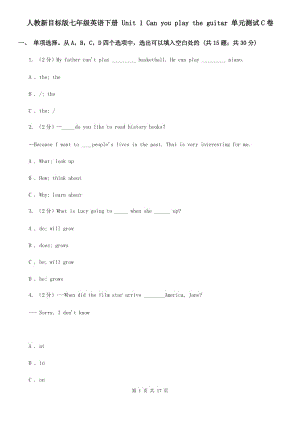 人教新目標(biāo)版七年級(jí)英語(yǔ)下冊(cè) Unit 1 Can you play the guitar 單元測(cè)試C卷