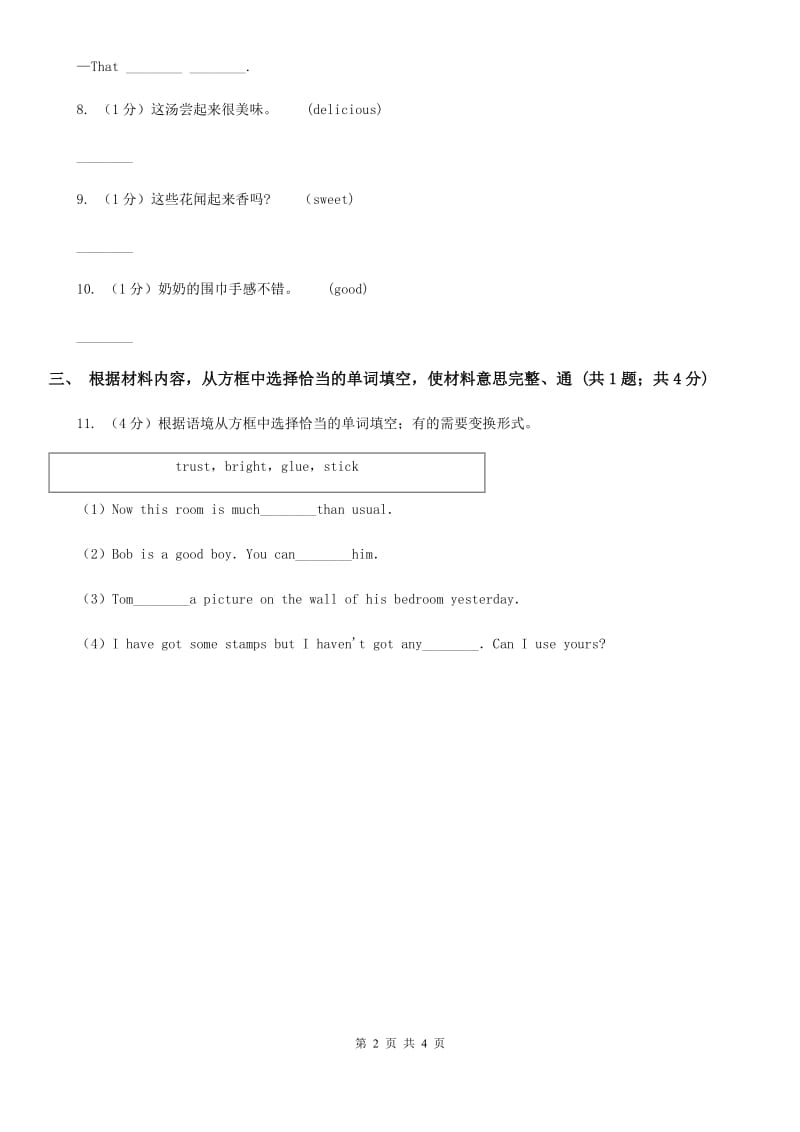 外研（新标准）版八年级英语下册Module 1 Unit 3 Language in use 课时练习A卷_第2页