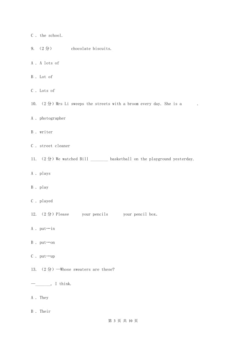 牛津上海版（通用）英语二年级上册Module 1 Getting to know you Unit 3 Are you Alice_ 同步测试（一）（I）卷_第3页