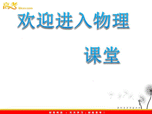 高中物理《磁感應(yīng)強(qiáng)度磁通量》（魯科版選修3-1）