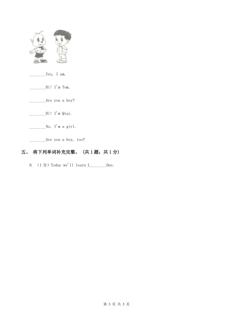 人教版（新起点）小学英语五年级下册Unit 3 Making contact Lesson 1 同步练习1（II ）卷_第3页