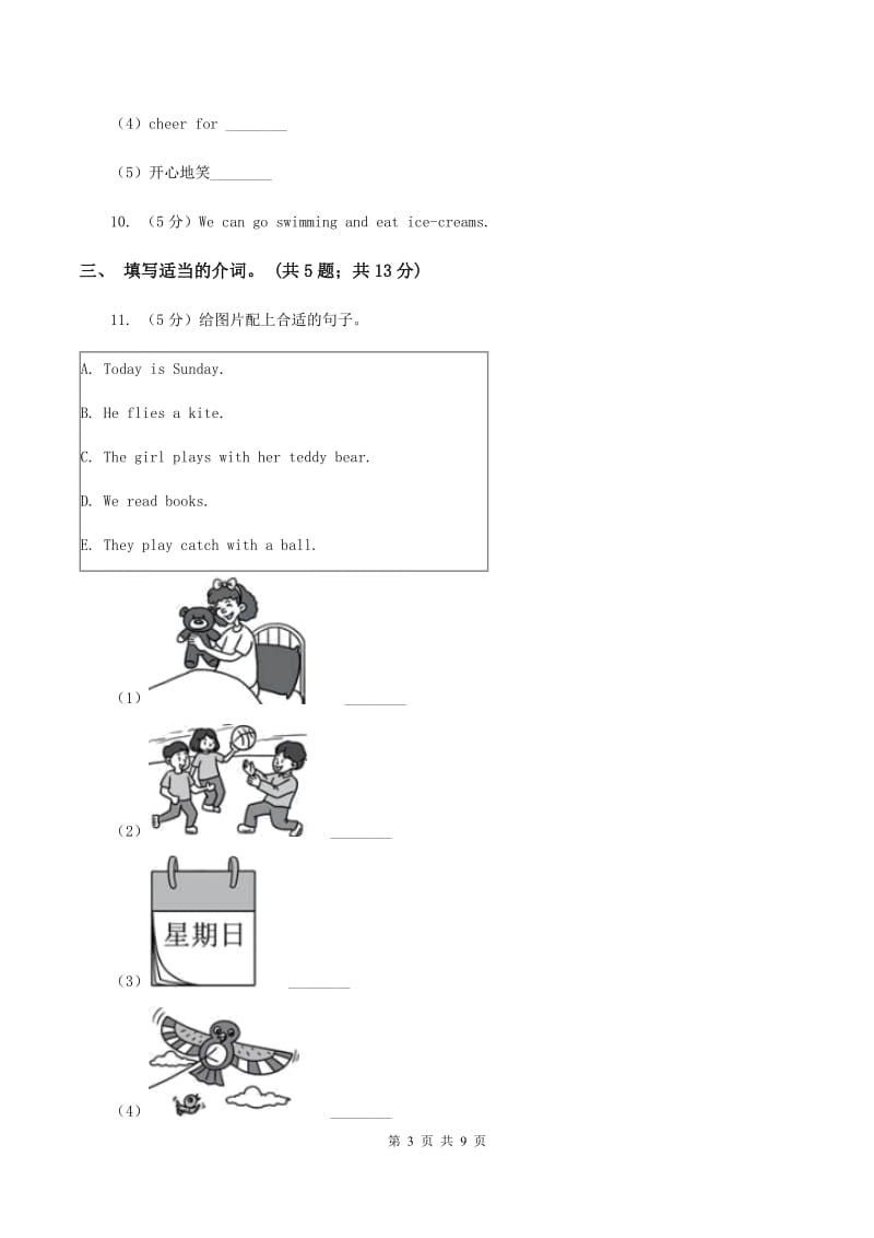 牛津上海版（通用）2019-2020学年小学英语四年级下册Module 3 Unit 9 A friend of Australia第二课时习题D卷_第3页