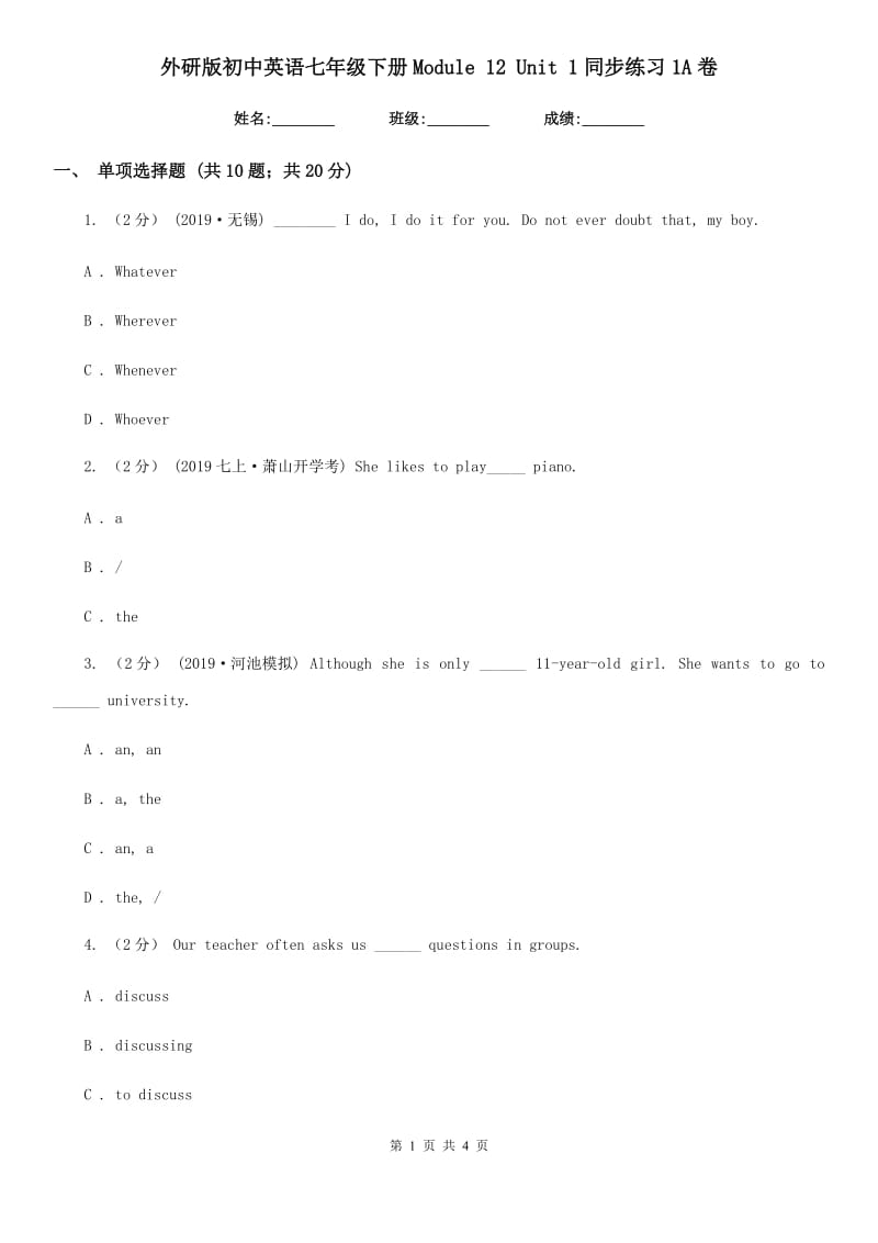 外研版初中英语七年级下册Module 12 Unit 1同步练习1A卷_第1页