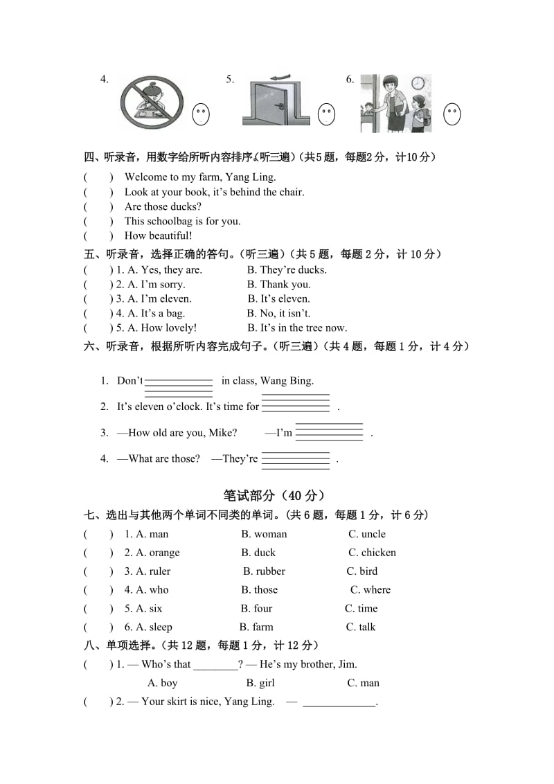 苏教版三年级英语下册期末试卷_第2页