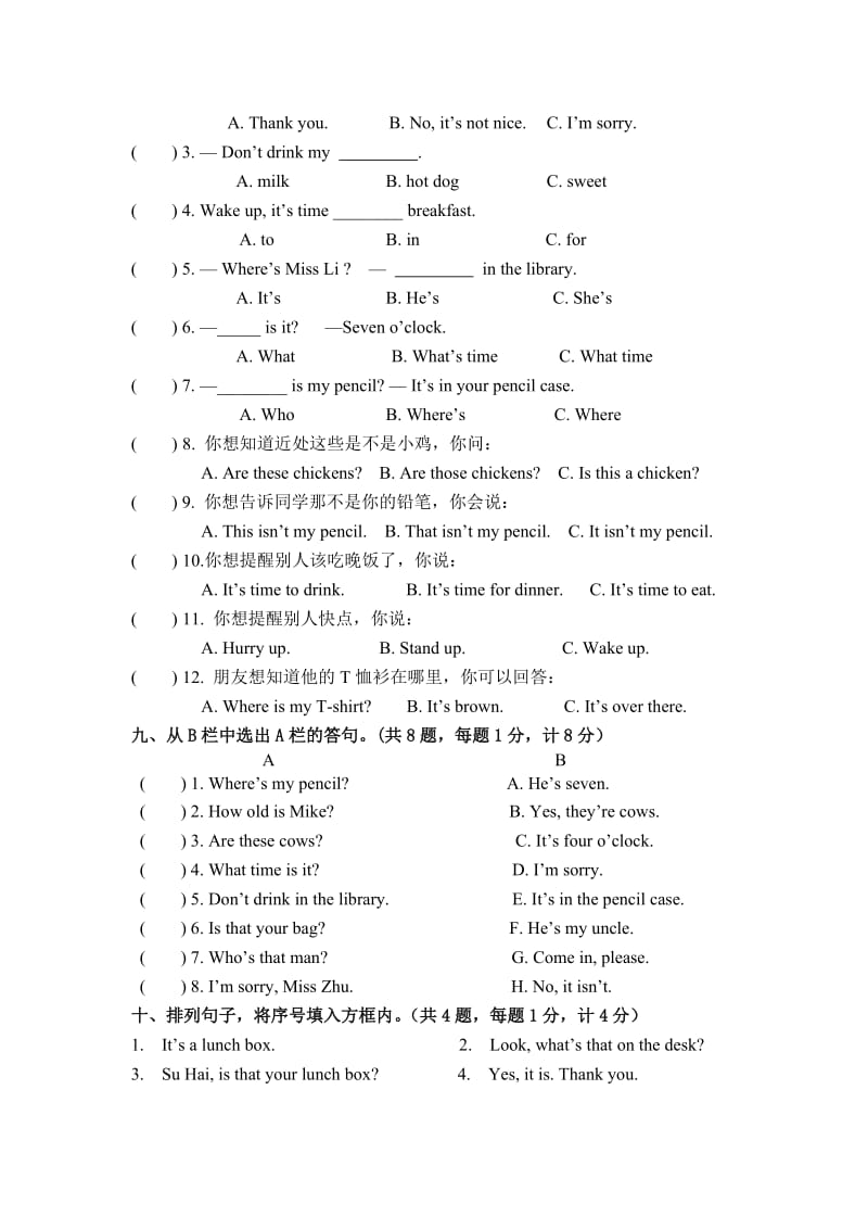 苏教版三年级英语下册期末试卷_第3页