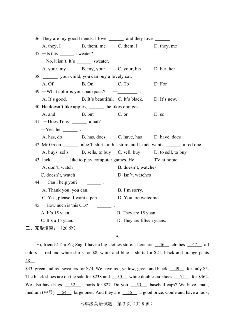 鲁教版六年级英语上册期末试题及答案_第3页