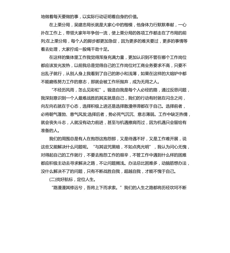 应收会计年度工作总结.docx_第3页