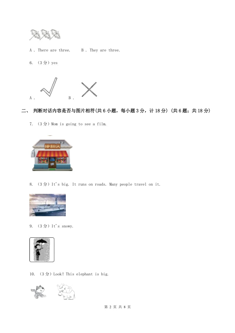 人教版(PEP)2019-2020学年四年级上学期英语期中多校联考质量监测试卷（II ）卷_第2页