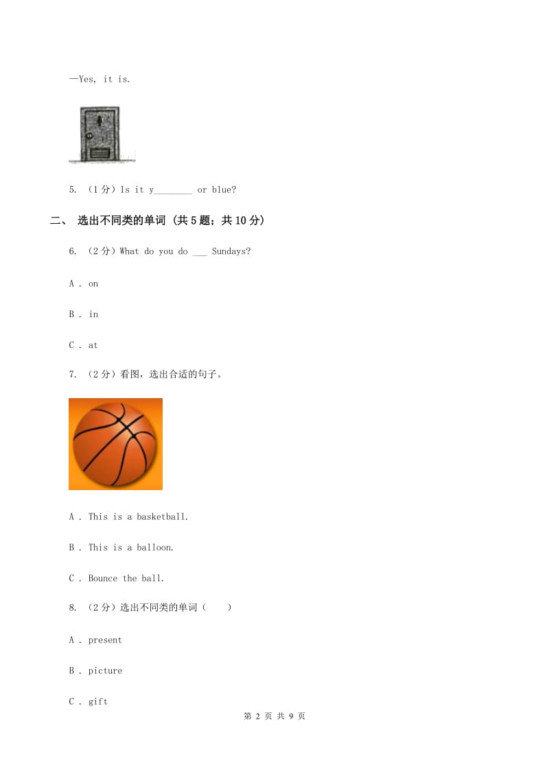 牛津上海版（通用）2019-2020学年小学英语三年级下册Moudle 2 Unit 6同步练习A卷_第2页