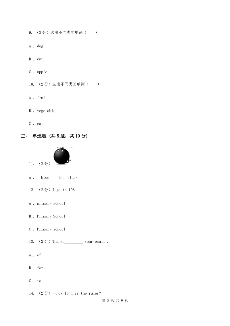 牛津上海版（通用）2019-2020学年小学英语三年级下册Moudle 2 Unit 6同步练习A卷_第3页