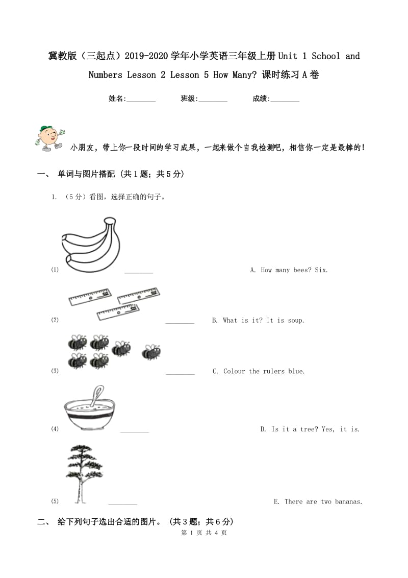 冀教版（三起点）2019-2020学年小学英语三年级上册Unit 1 School and Numbers Lesson 2 Lesson 5 How Many_ 课时练习A卷_第1页