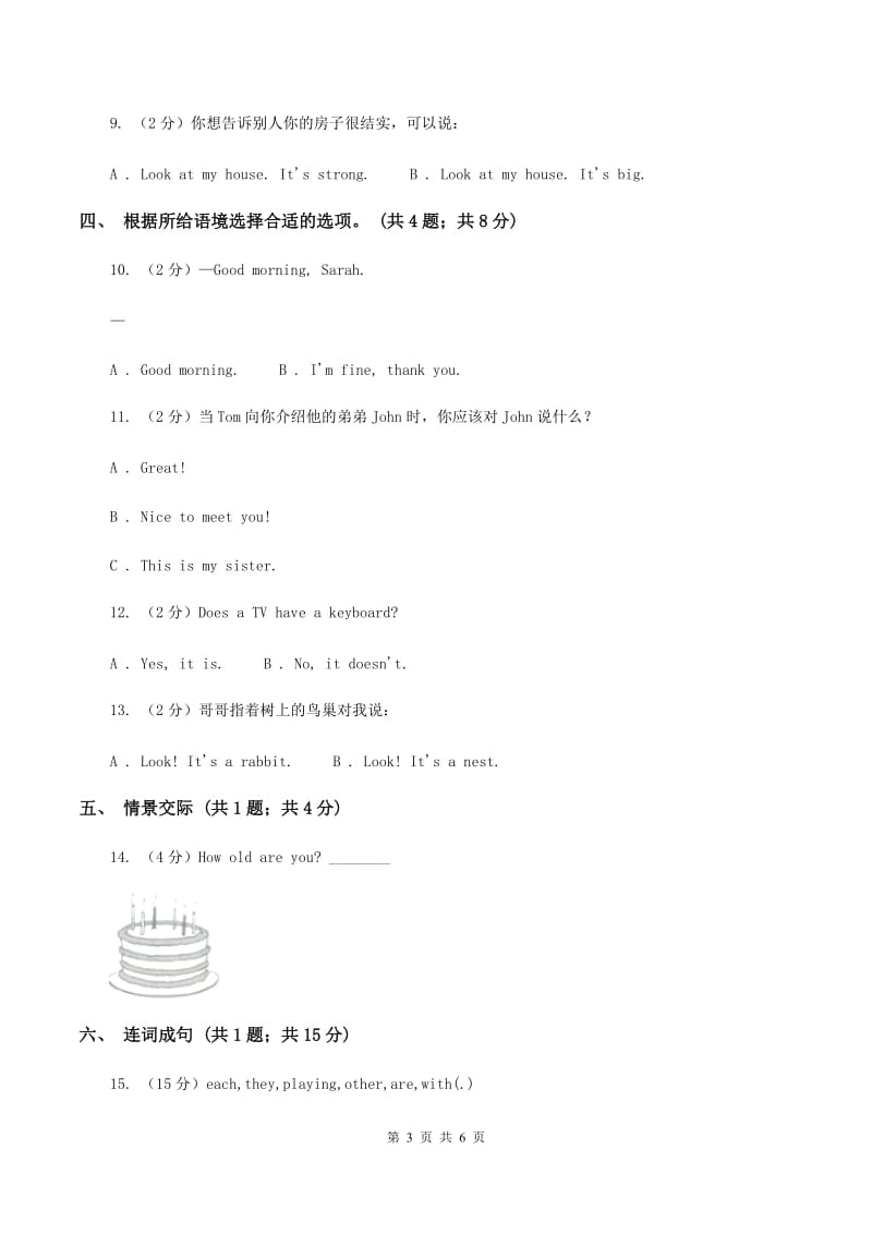 牛津上海版（通用）2019-2020学年小学英语三年级下册Moudle 4 Unit 12同步练习D卷_第3页