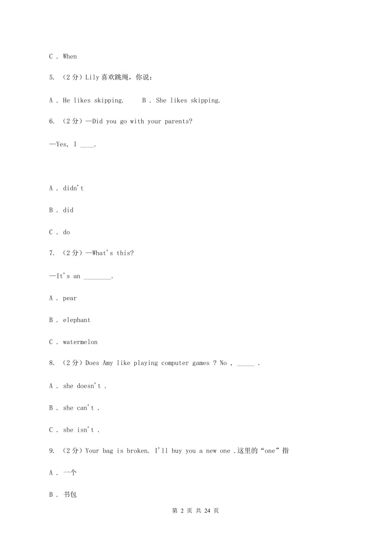 牛津上海版（通用）英语三年级上册Module 3 Places and activities unit 7 In the classroom同步测试（一）（II ）卷_第2页