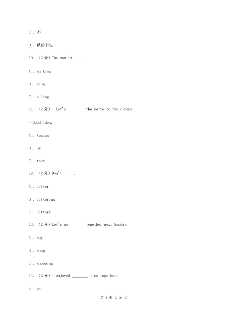 牛津上海版（通用）英语三年级上册Module 3 Places and activities unit 7 In the classroom同步测试（一）（II ）卷_第3页