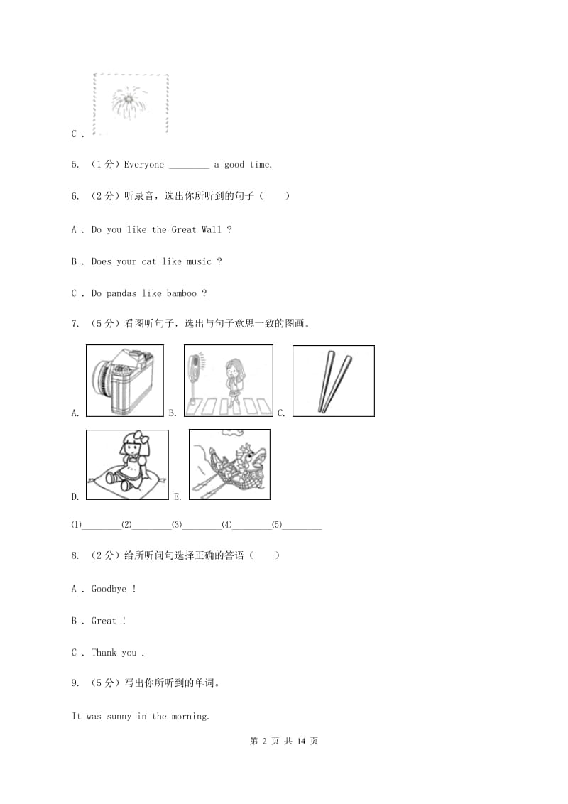 牛津译林版2019-2020学年小学英语六年级上册第一次月考卷（暂无听力音频）D卷_第2页