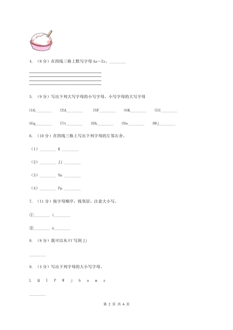 牛津译林版2019-2020学年小学英语三年级上册期末专题复习：字母B卷_第2页