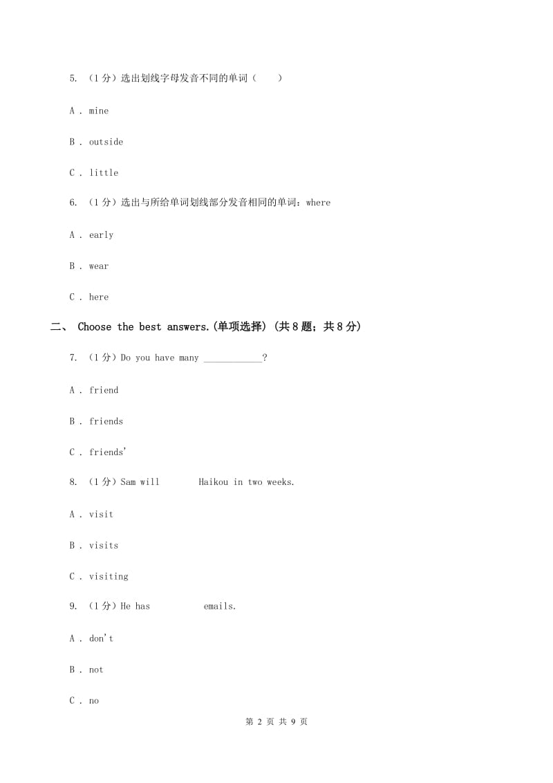 牛津版2019-2020学年五年级下学期英语期末考试试卷（II ）卷_第2页