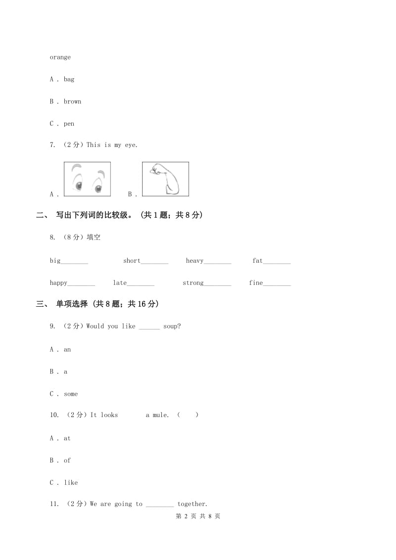 人教版PEP英语六年级下册Unit 2 Last Weekend Part C同步训练C卷_第2页