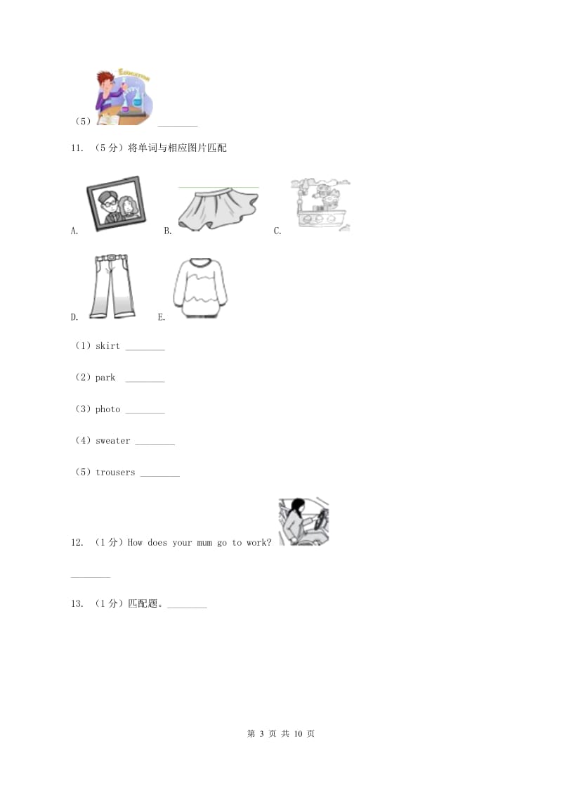 冀教版（三起点）小学英语三年级下册Unit 3 Food and meals单元过关检测卷（无听力材料）C卷_第3页