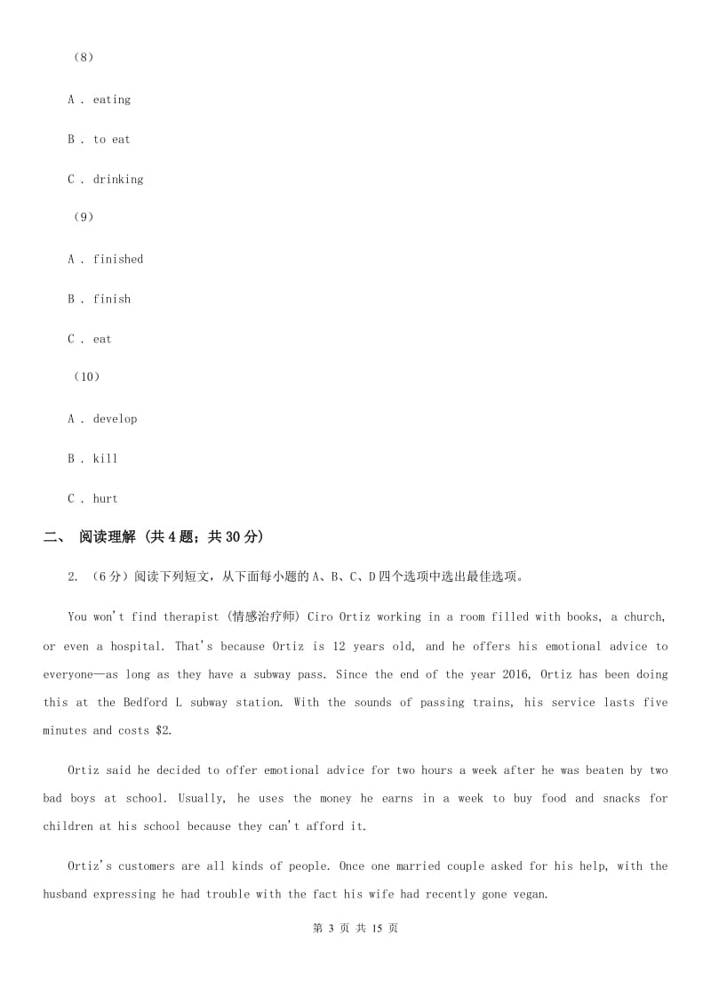 上海新世纪版七校联考2019-2020学年七年级上学期英语期中考试试卷（II ）卷_第3页