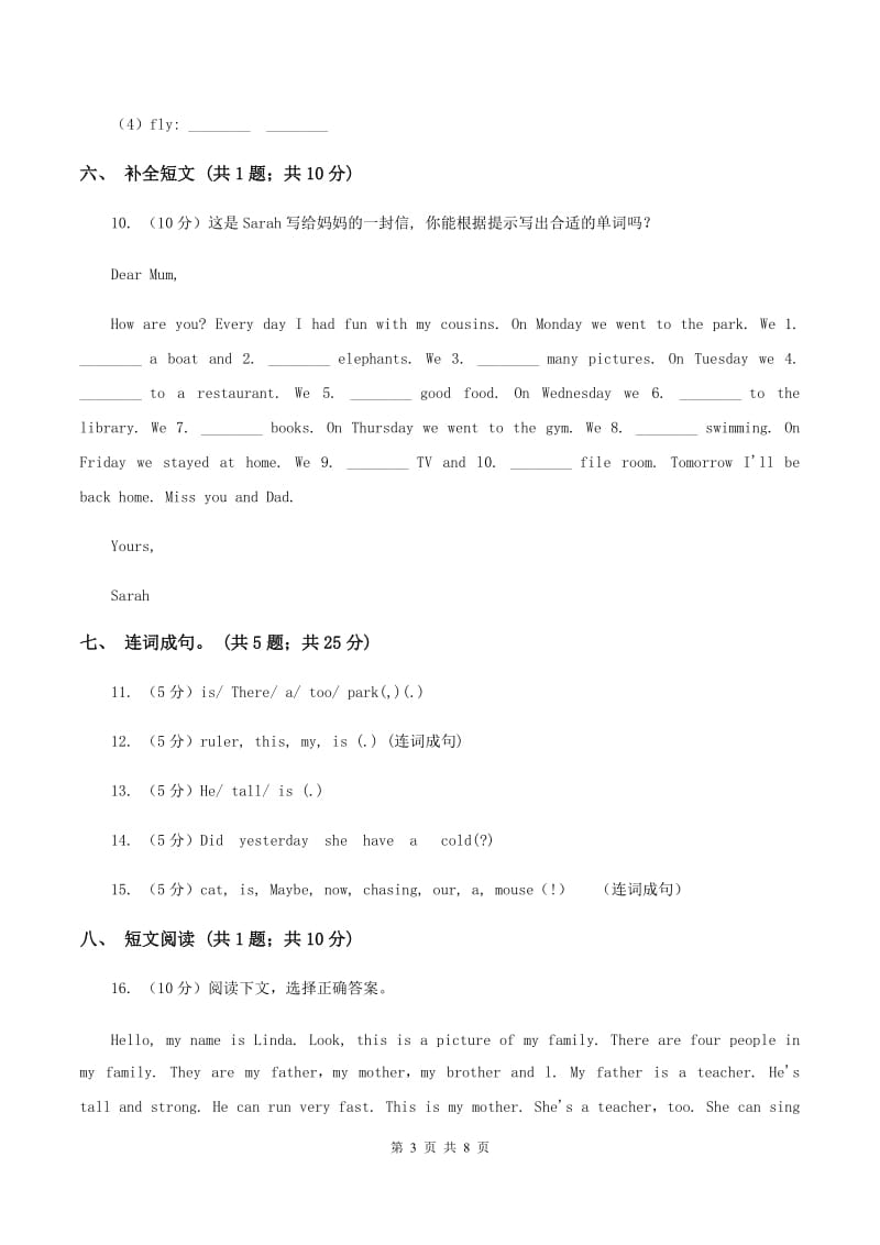 冀教版（三起点）小学英语四年级上册Unit 3 Lesson 16 Cars and Buses 同步练习C卷_第3页