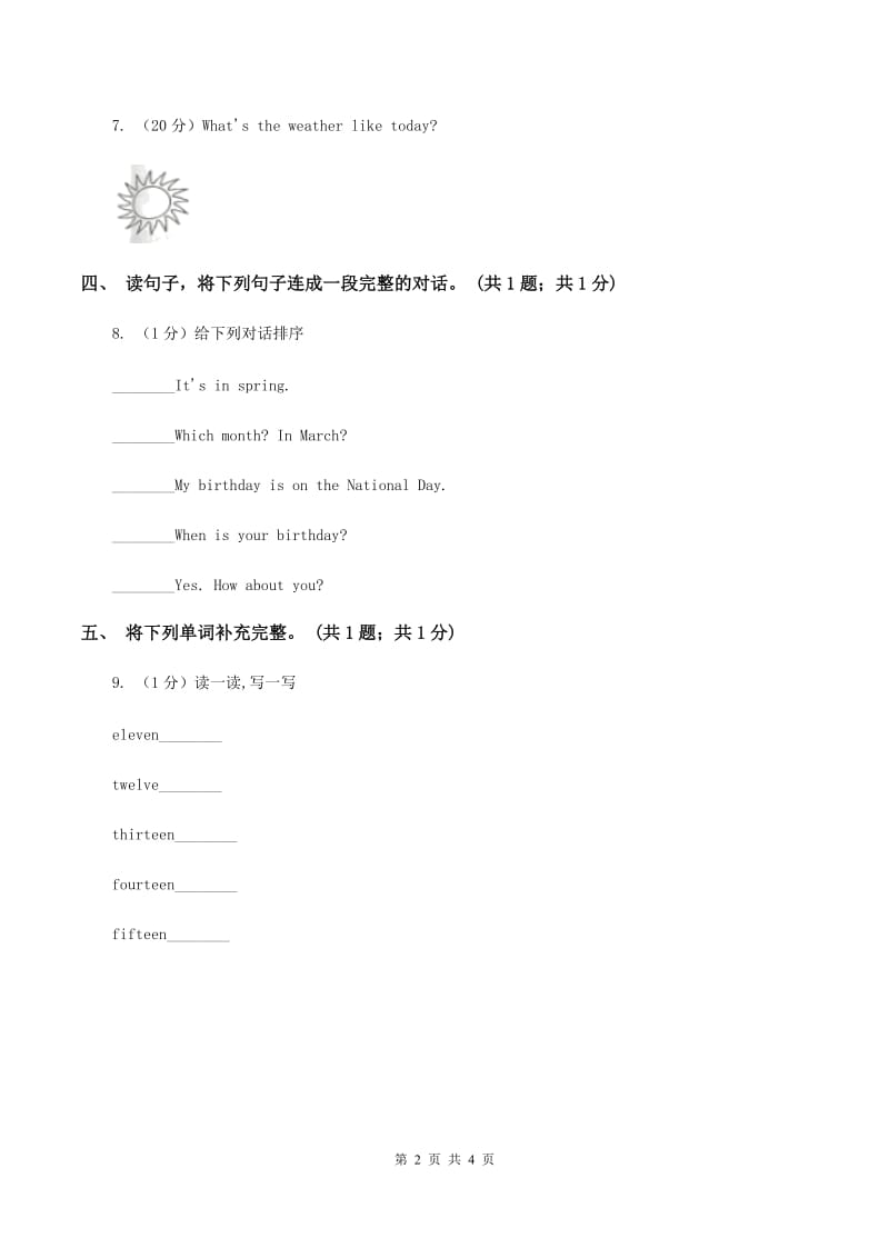 人教版（新起点）小学英语五年级下册Unit 3 Making contact Lesson 1 同步练习1B卷_第2页