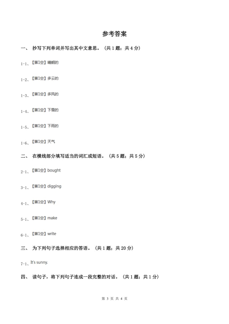 人教版（新起点）小学英语五年级下册Unit 3 Making contact Lesson 1 同步练习1B卷_第3页