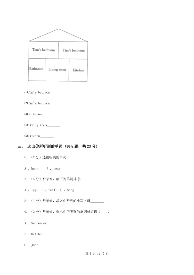 牛津上海版（试用本）2019-2020学年小学英语一年级下册Module 1 Using my five senses Unit 3 Taste and smell（无听力材料）A卷_第2页