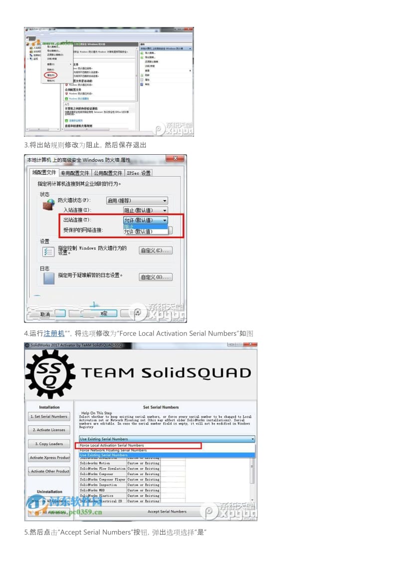 SolidWorks2018功能介绍及破解安装方法_第2页