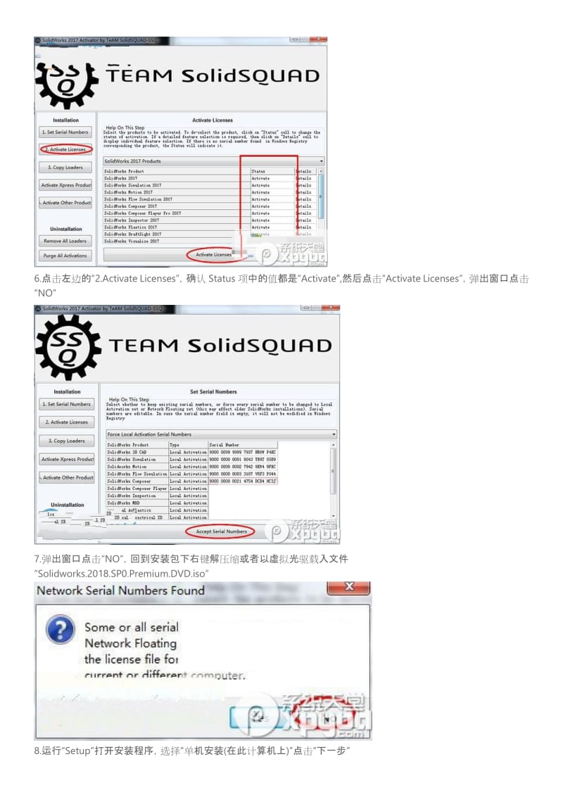 SolidWorks2018功能介绍及破解安装方法_第3页