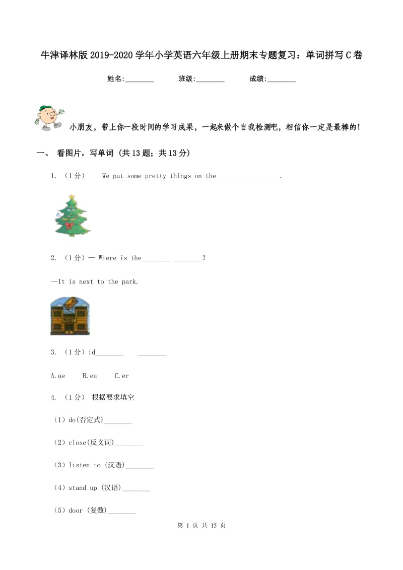 牛津译林版2019-2020学年小学英语六年级上册期末专题复习：单词拼写C卷_第1页