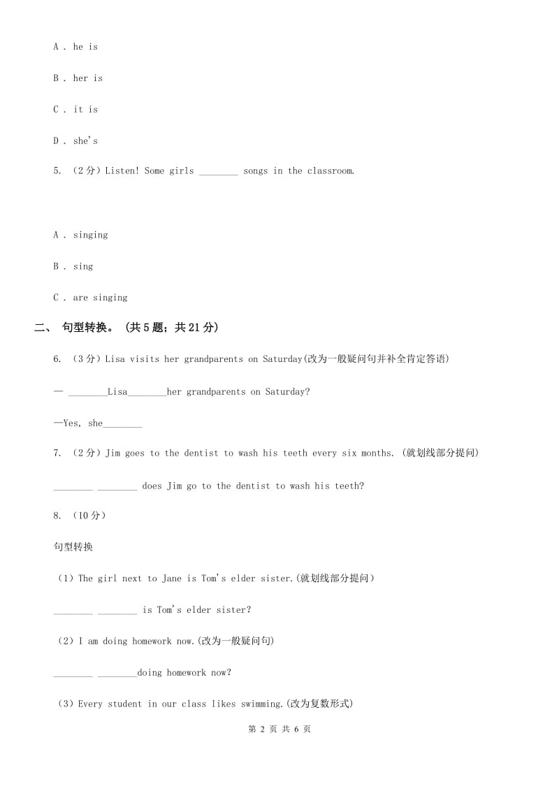 初中英语仁爱科普版七年级下册Unit 5 Topic 2 A few students are running around the playground . Section C同步练习（I）卷_第2页