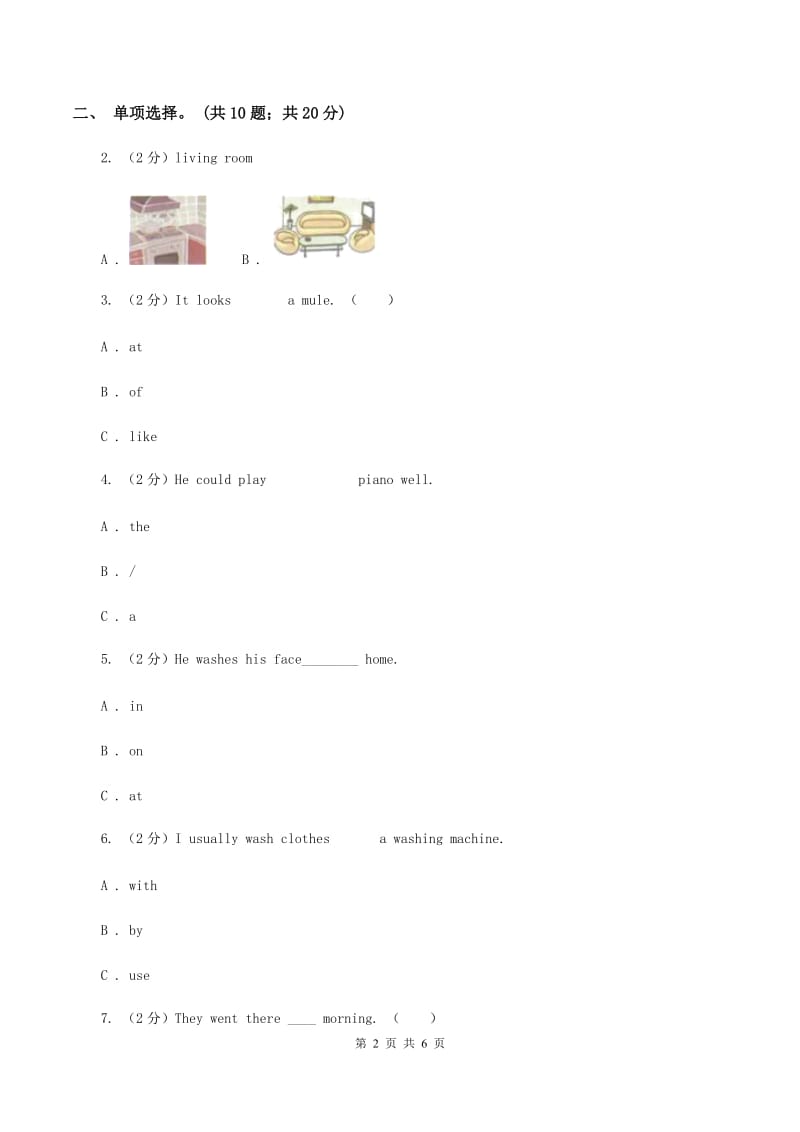 人教版PEP 英语六年级上册 Unit 3 My weekend plan Part B 同步训练B卷_第2页