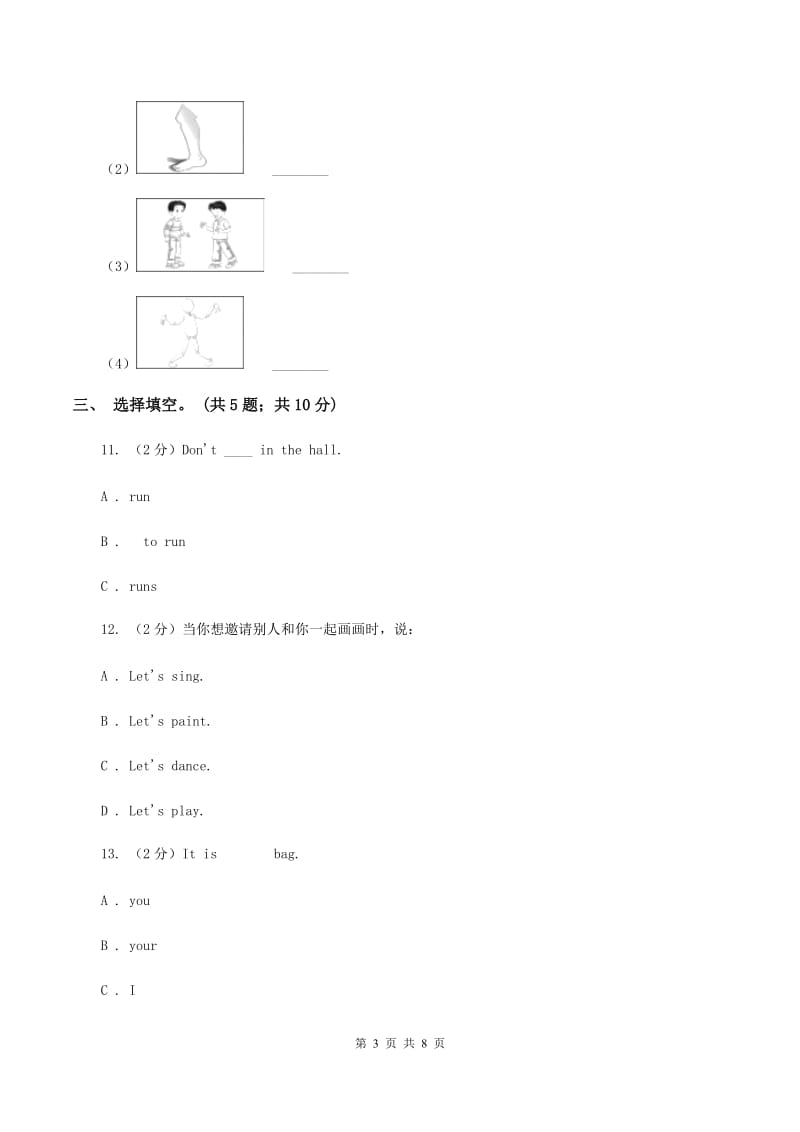 小学英语-牛津译林版六年级下册Unit 2 Good habits第二课时同步练习B卷_第3页