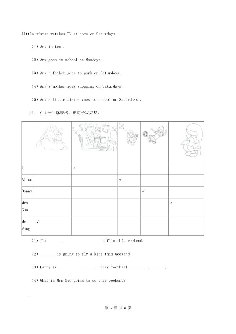 人教版（PEP）小学英语五年级下册第三单元Unit 3 My school calendar 同步练习（II ）卷_第3页