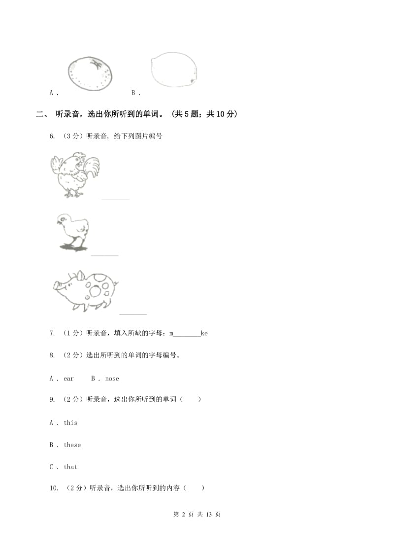 牛津译林版2019-2020学年小学英语六年级上册Unit 7测试卷B卷_第2页