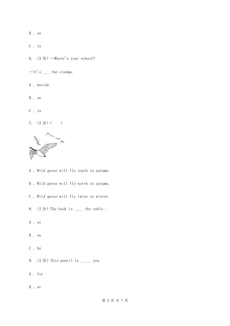 外研版2019-2020年小学英语三年级下册Module 10测试题（II ）卷_第2页