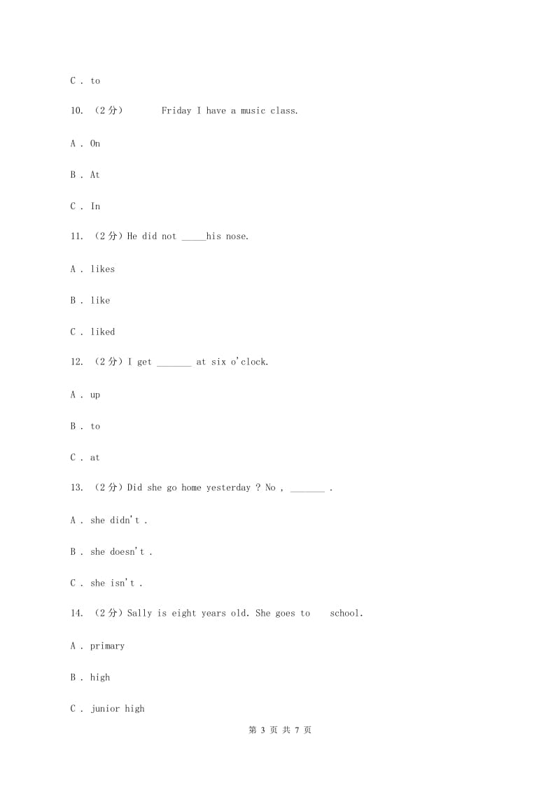 外研版2019-2020年小学英语三年级下册Module 10测试题（II ）卷_第3页