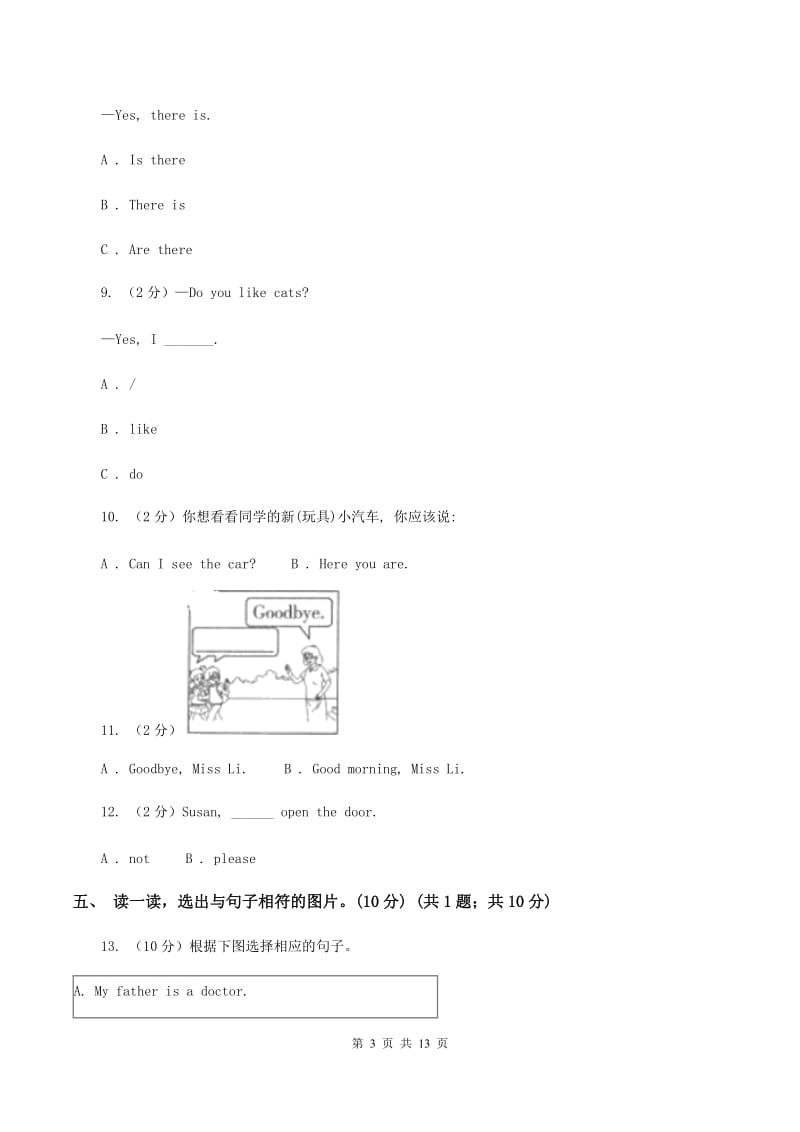 广州版2019-2020学年度四年级下学期英语期中考试试卷C卷_第3页