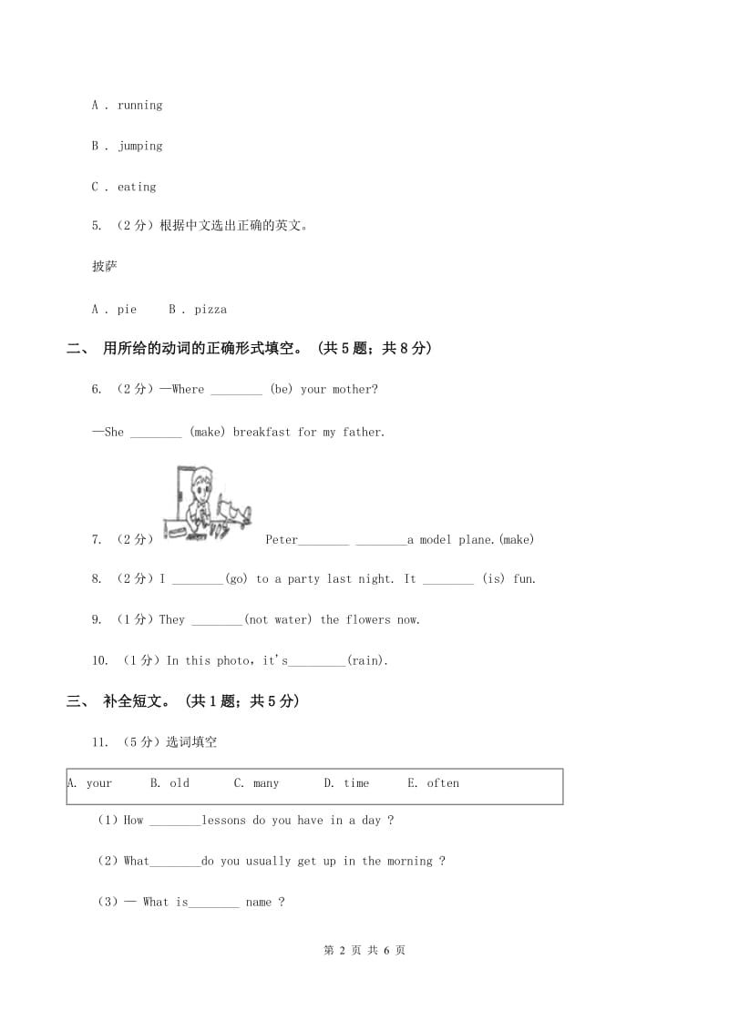 接力版（三起点）2019-2020学年小学英语四年级下册Lesson 6 What is it doing_ 第二课时习题A卷_第2页