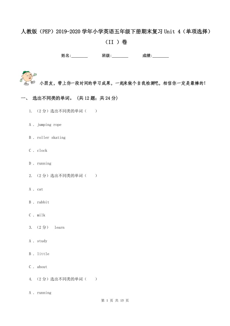 人教版（PEP）2019-2020学年小学英语五年级下册期末复习Unit 4（单项选择）（II ）卷_第1页