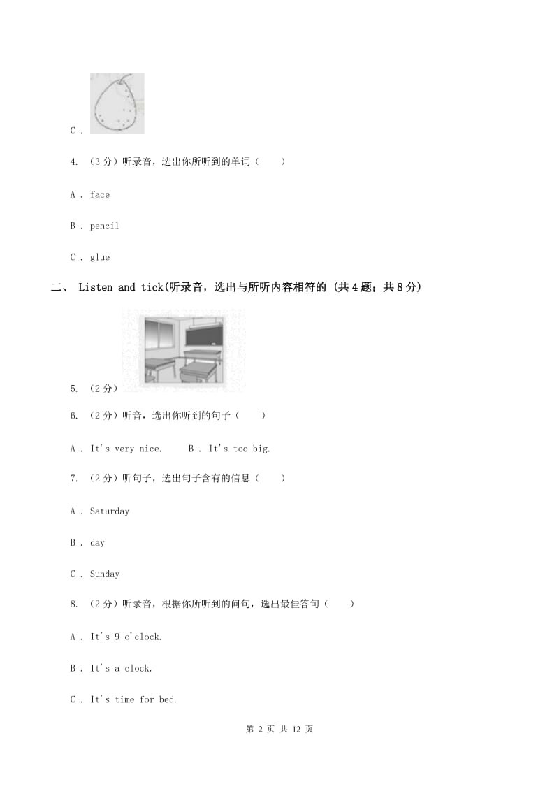 新课程版2019-2020学年三年级下学期英语期末考试试卷（含完整音频无材料）（II ）卷_第2页