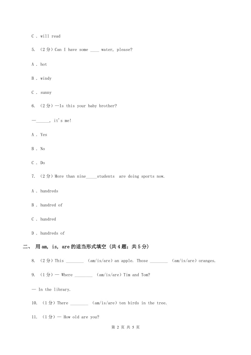 外研版英语六年级上册Module 2 Unit 1 There’s Chinese dancing同步检测（II ）卷_第2页