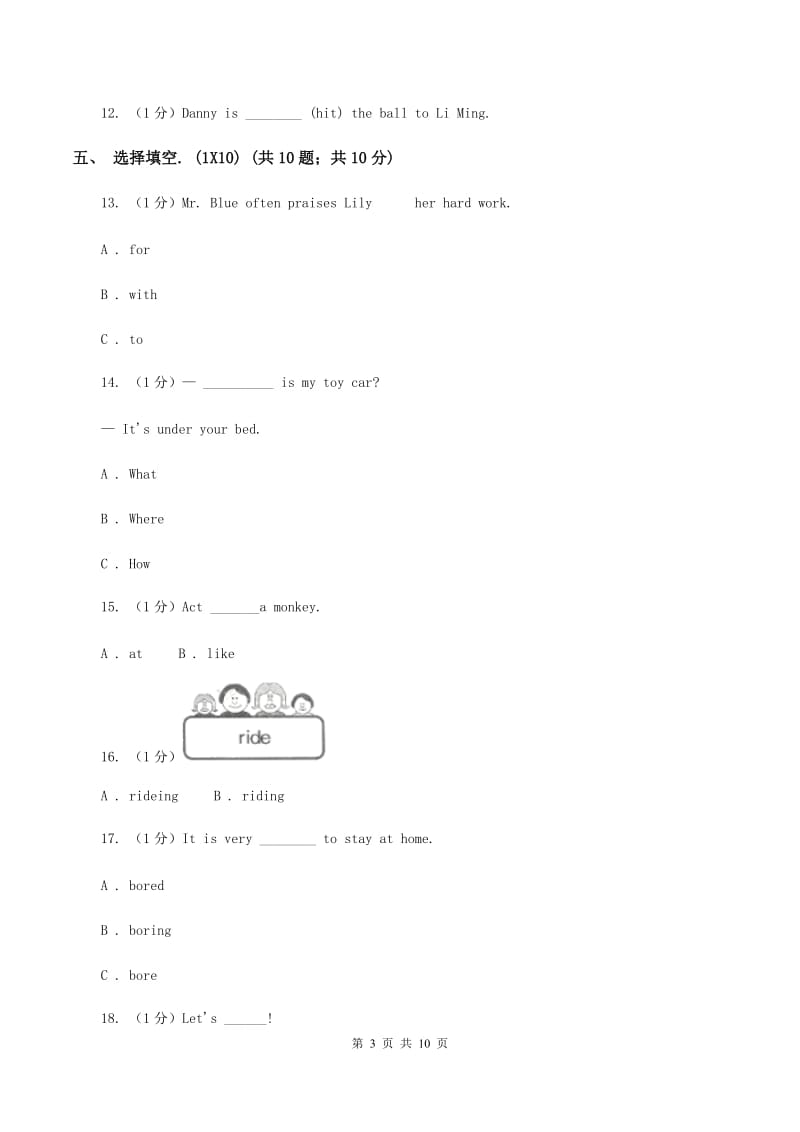 冀教版五校联片2019-2020学年六年级上学期英语第一次阶段质量监测试卷C卷_第3页