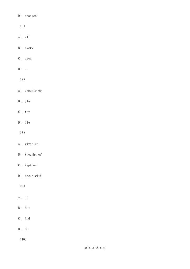 外研版初中英语七年级下册Module 10 Unit 2同步练习（II ）卷_第3页