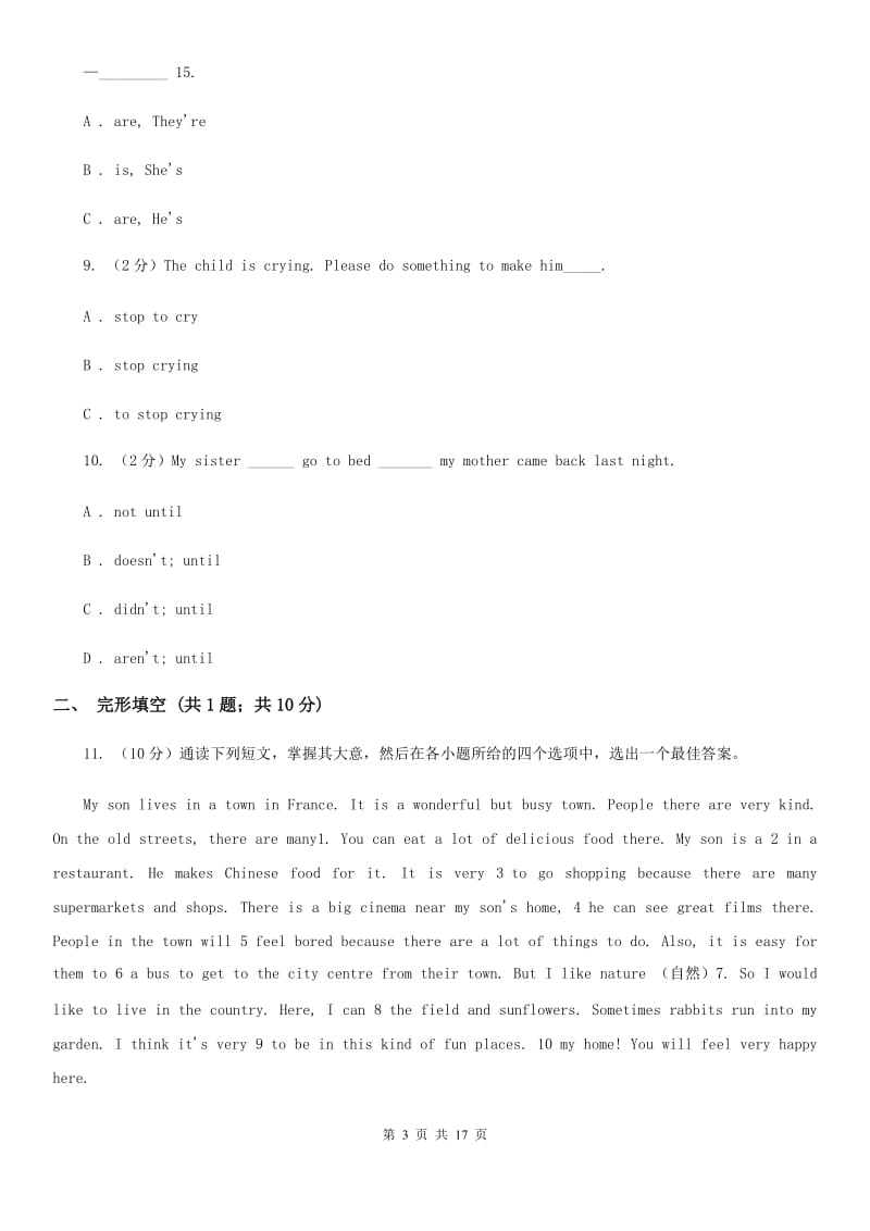 上海新世纪版2020届九年级下学期英语最后一次模拟考试试卷B卷_第3页